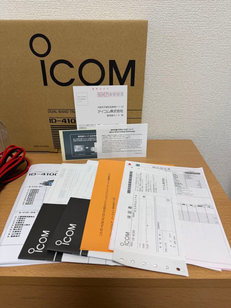 ICOM ID-4100 144/430MHz 20W 新品同様 エアーバンド