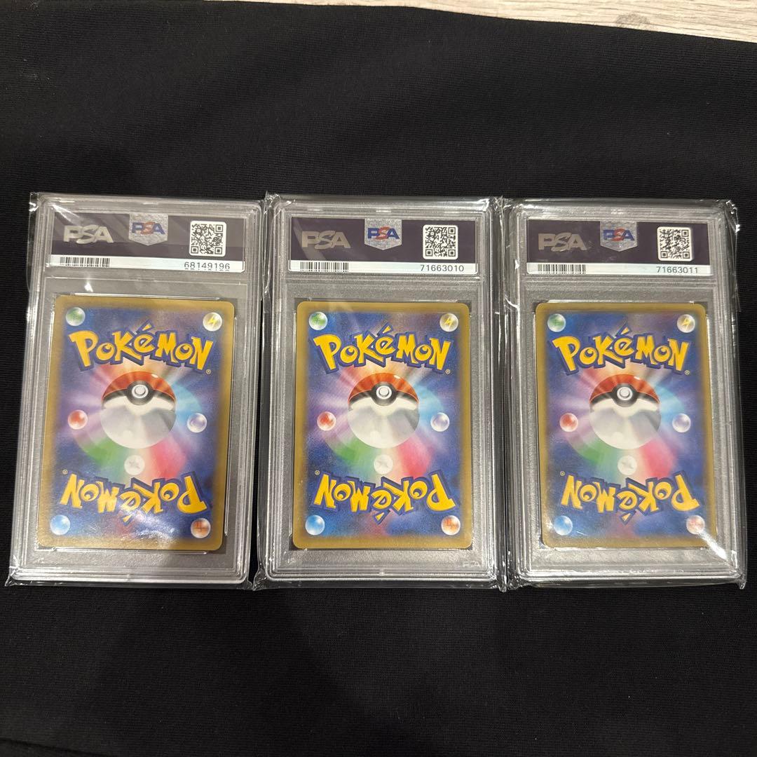 御三家 25th psa10