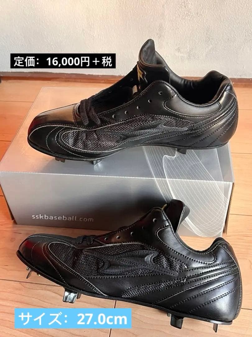 SSK 野球スパイク 27.0革底 スーパーナインMG2 新品 ANM0160
