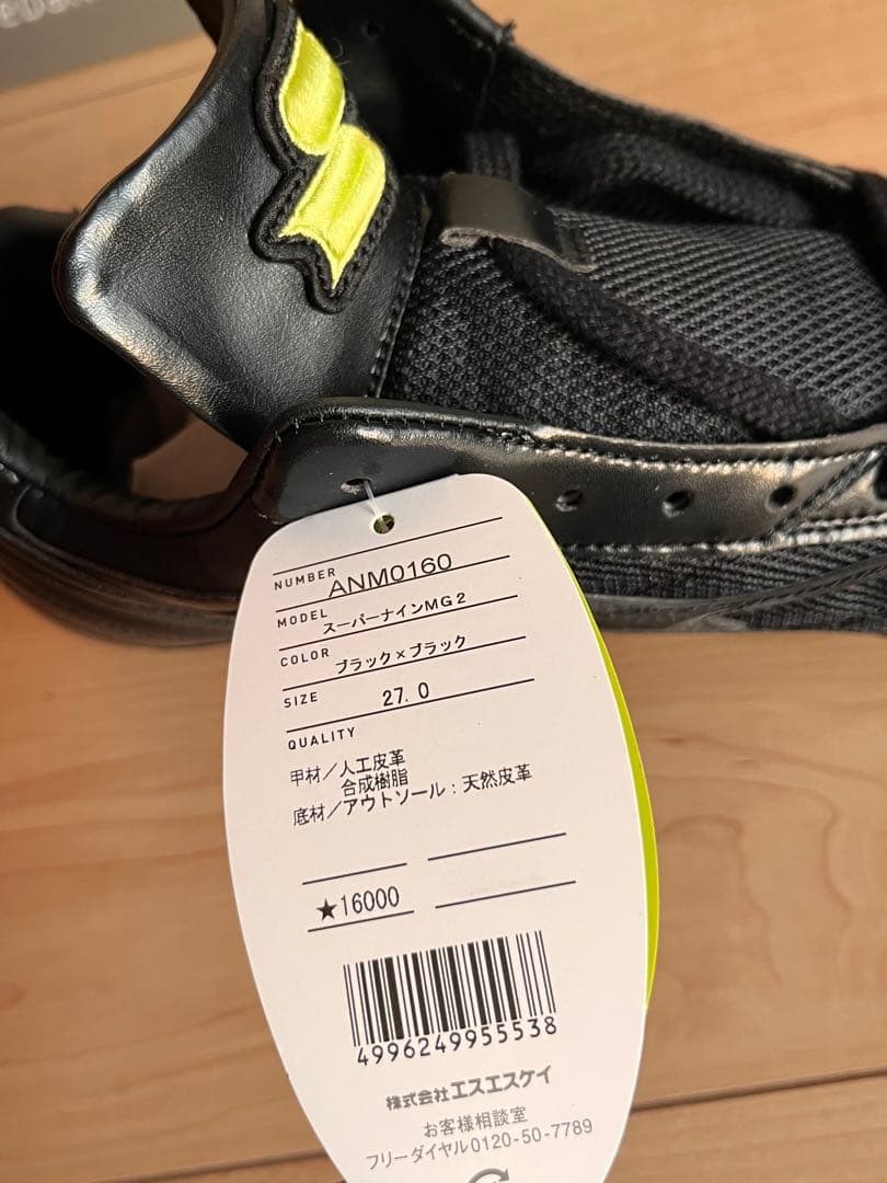 SSK 野球スパイク 27.0革底 スーパーナインMG2 新品 ANM0160