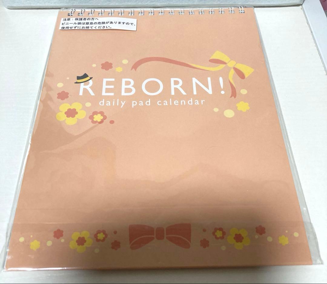 【希少／美品】 REBORN 日めくりカレンダー　A賞　限定品　一番くじ