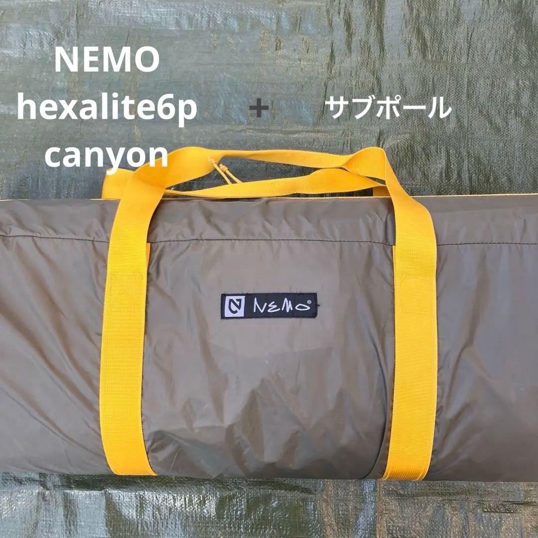 nemo hexalite6p ニーモ ヘキサライト 6p おまけのポールつき