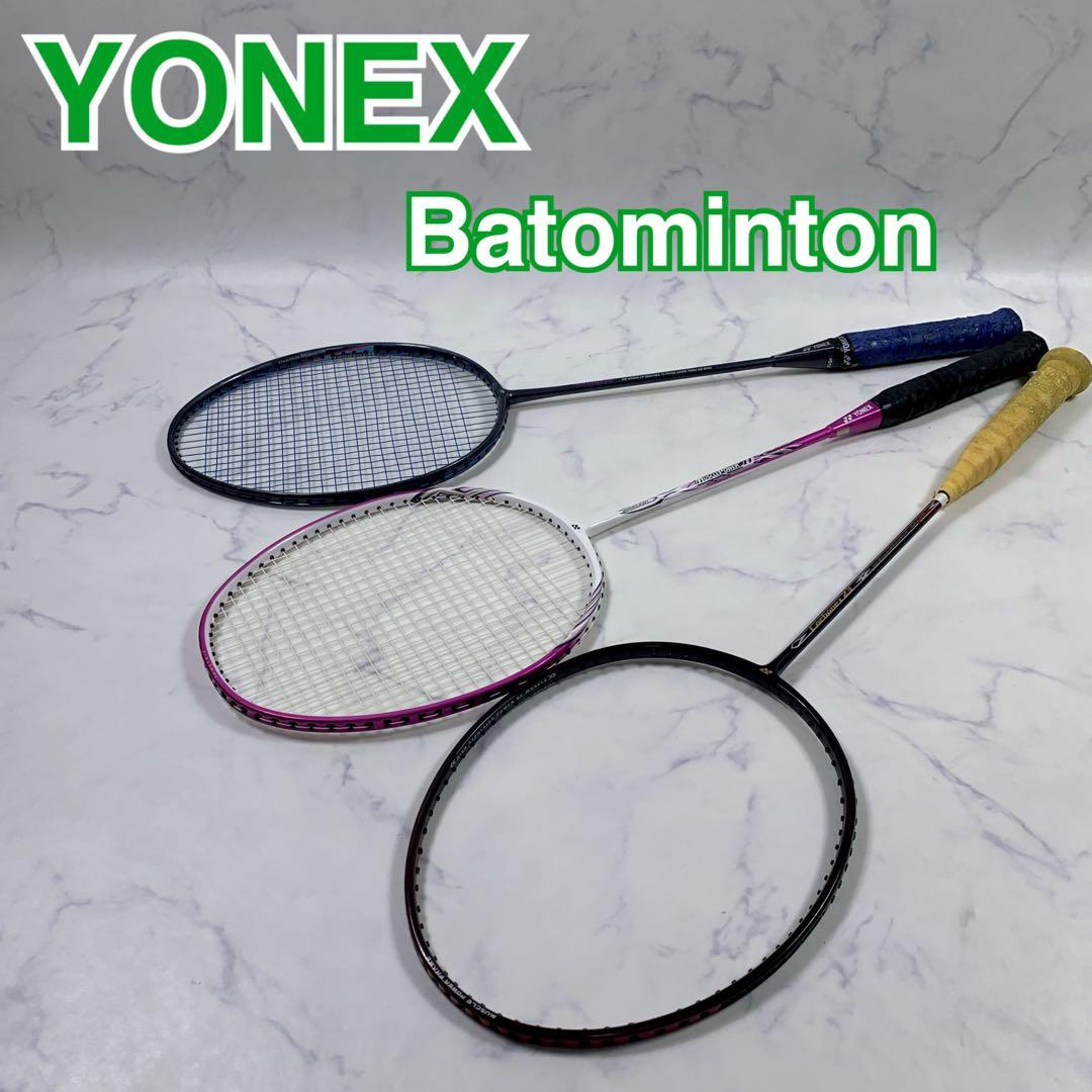 【美品】YONEX Carbonex23・Muscle Power8他 計3本