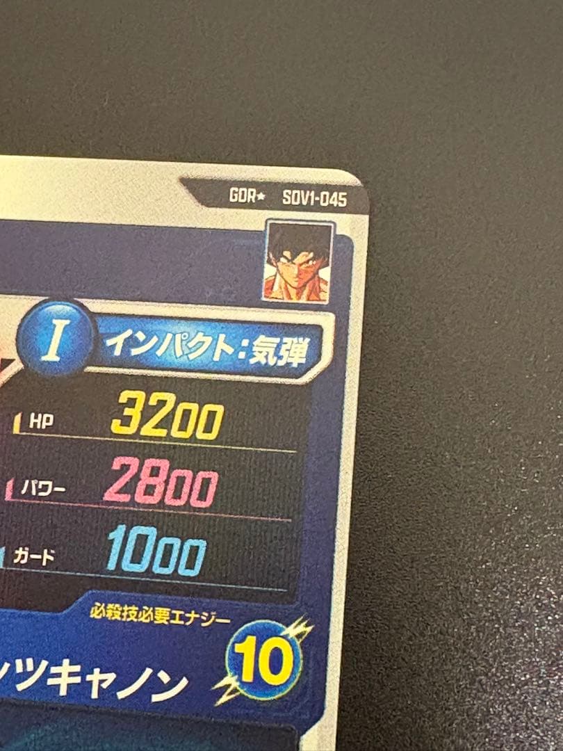 ドラゴンボールスーパーダイバーズ sdv1-045 バーダック　GDR パラレル