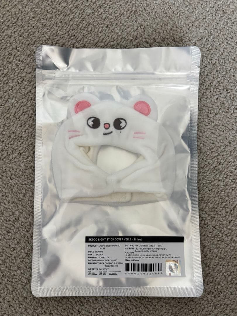 straykids ペンライトカバー ver.2 ジニレット ヒョンジン