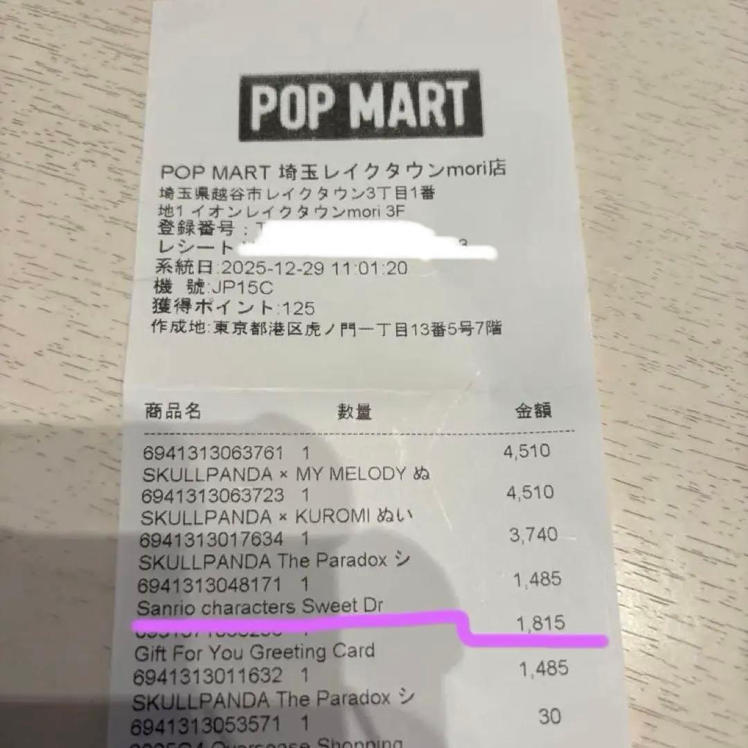 サンリオ sweet dream bubble house シークレット