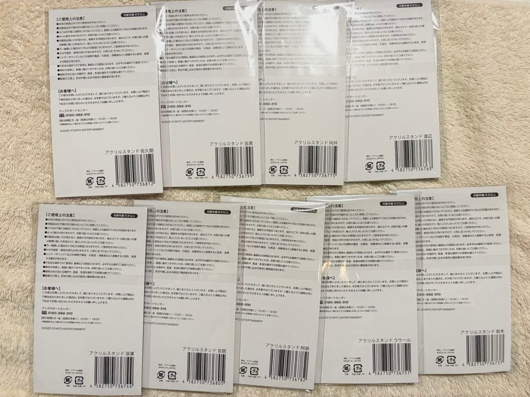  World アクスタ 国立 Man セット