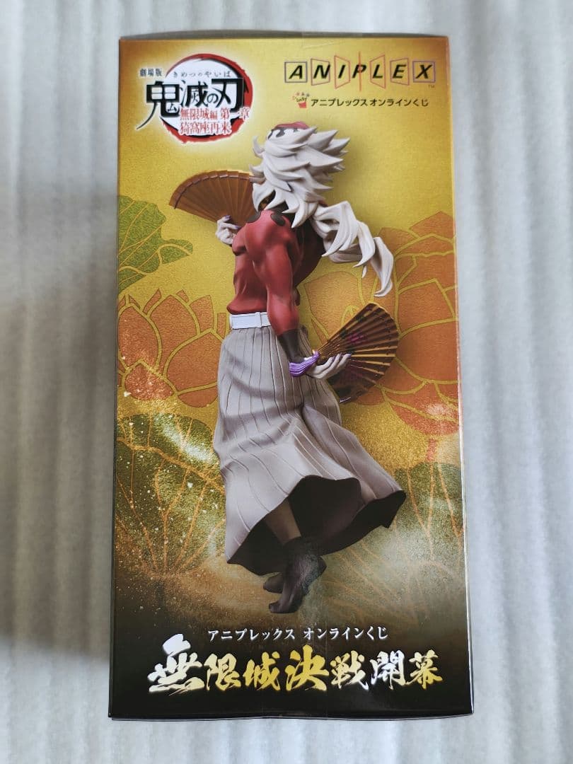 鬼滅の刃　アニプレックスオンラインくじ　B賞 童磨　フィギュア