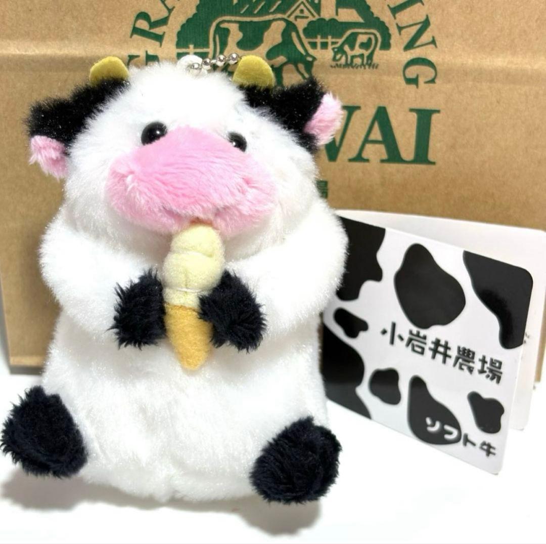 小岩井農場 限定 ソフト牛 アイスクリーム付きぬいぐるみ マスコットキーホルダー