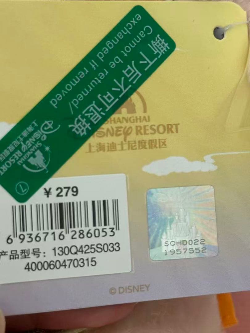 激カワ❗️上海ディズニー　中秋 リーナベルぬいぐるみss7552