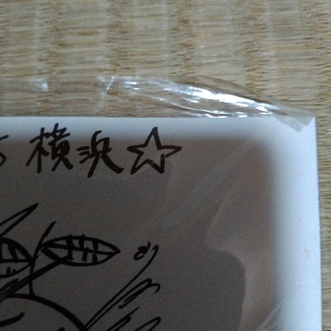 2005年7月13日　ゆずサイン　ピック入り