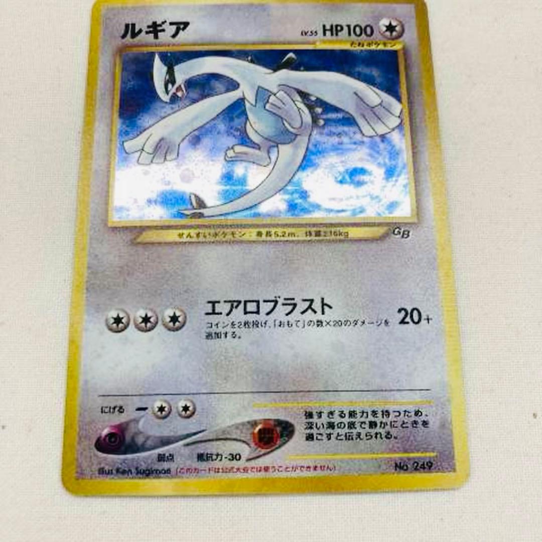 y⭐︎断捨離中様③ ルギアのカード　ポケモンカード 旧裏