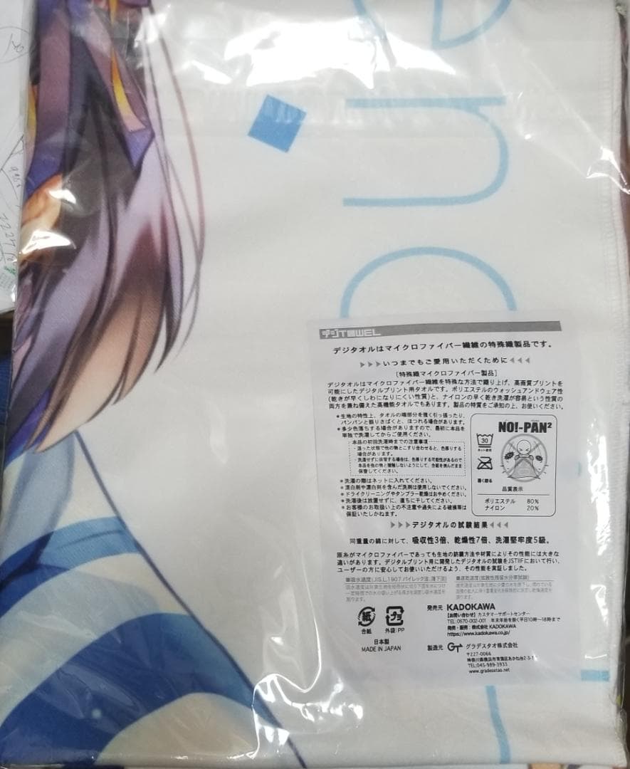 冴えない彼女の育てかた　加藤恵 マイクロファイバージャンボバスタオル