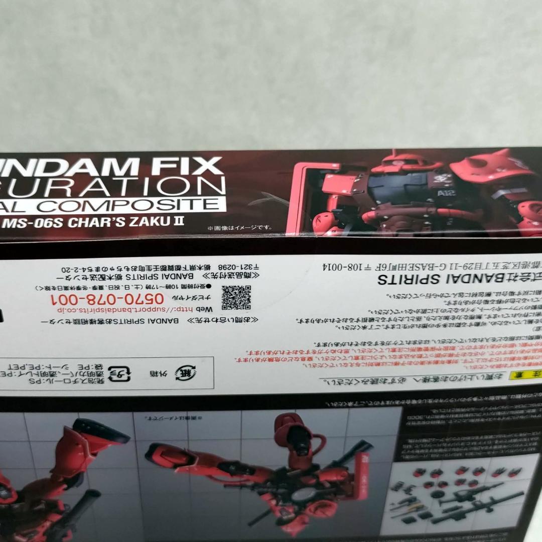 【新品未開封】L COMPOSITE MS-06S シャア専用ザクⅡ