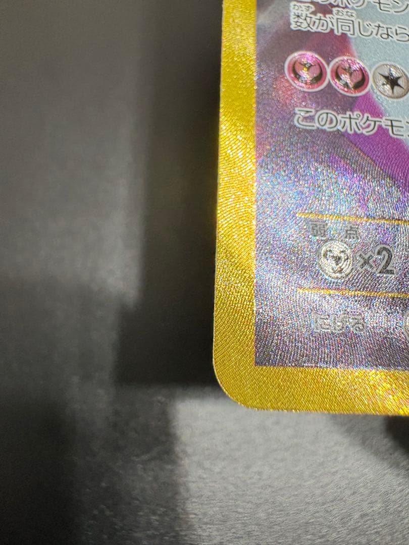 サーナイトEX UR XY11 冷酷の反逆者 059/054 アンリミ