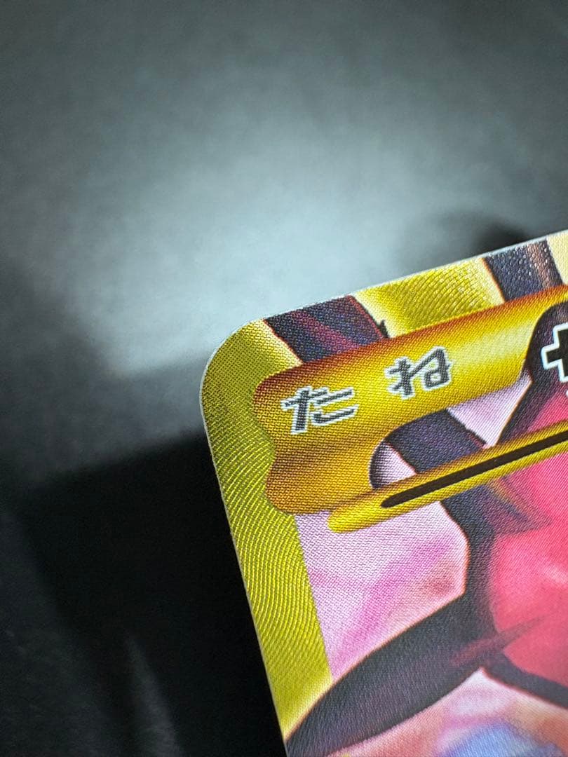 サーナイトEX UR XY11 冷酷の反逆者 059/054 アンリミ