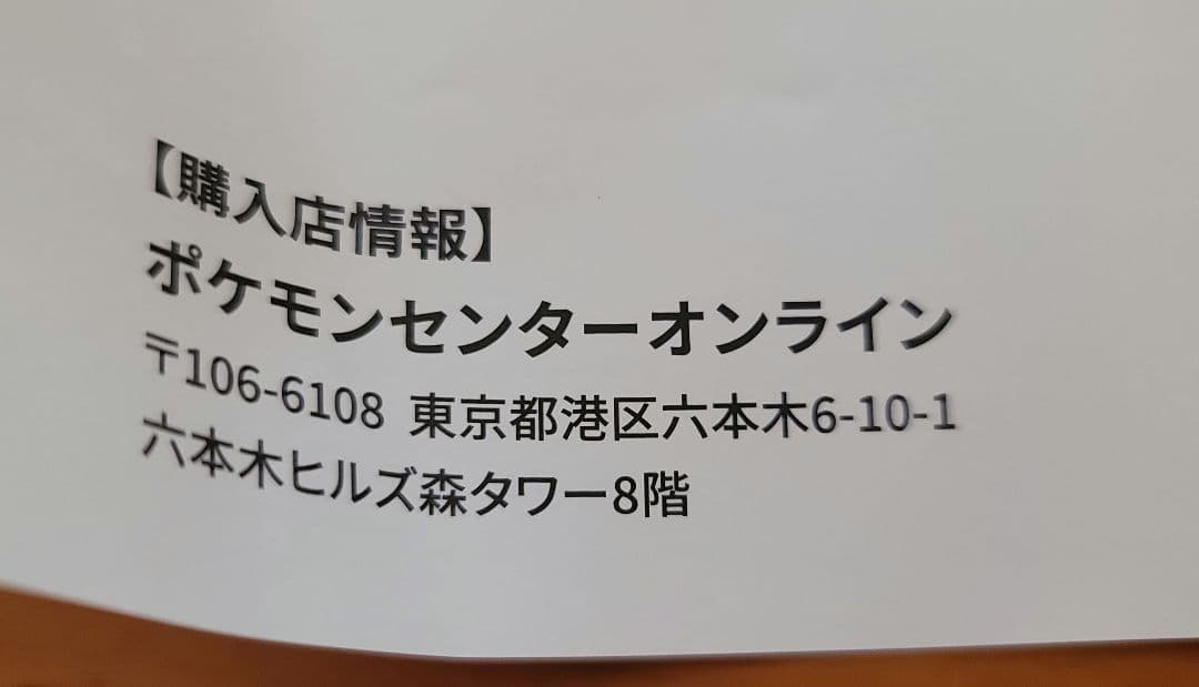 シ*ル様 ポケモンカードゲームMEGAドリームEX ボックスシュリンク付きポケセ