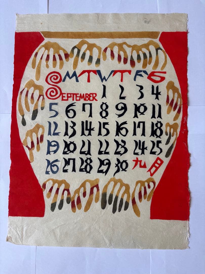 芹沢銈介　 　型絵染　カレンダー 　　 　1971年版