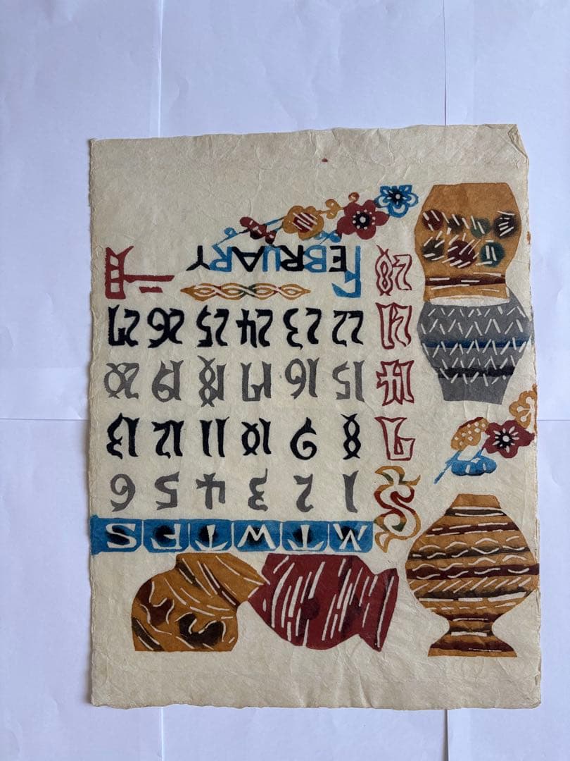 芹沢銈介　 　型絵染　カレンダー 　　 　1971年版