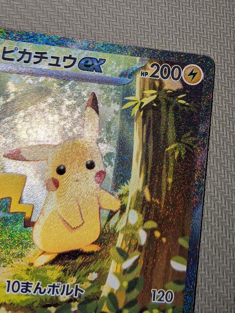 ポケモンカード スタートデッキ 100 ピカチュウex SAR