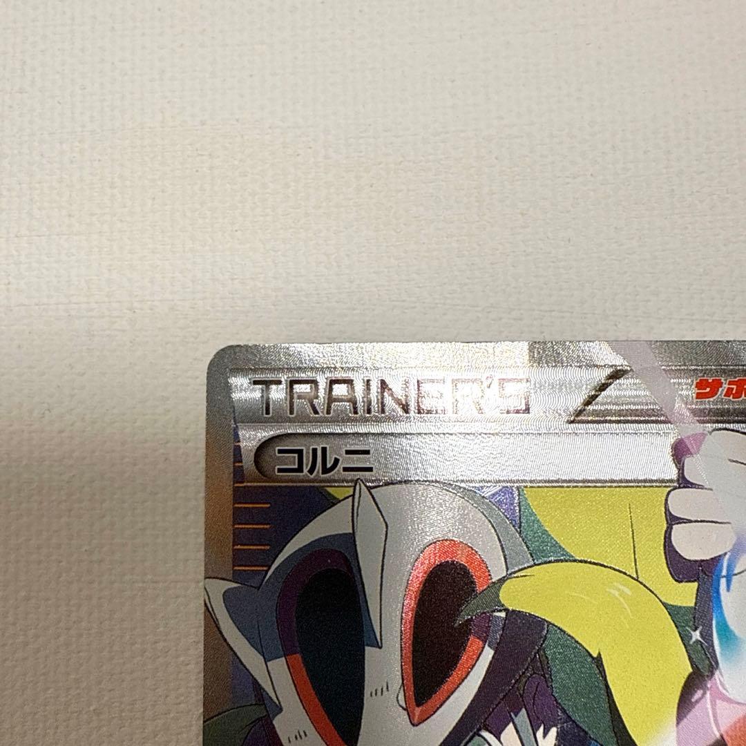 ポケモンカード　コルニ　XY3 102/096