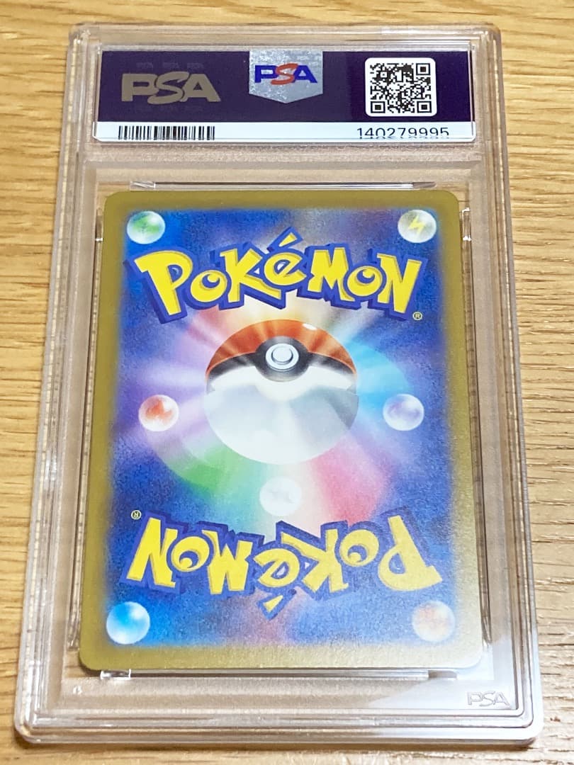 【PSA10】ポケモン メガカイリューex MUR