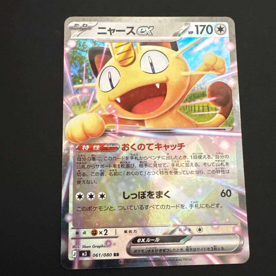 ポケモンカードセットムニキスゼロ まとめ売り