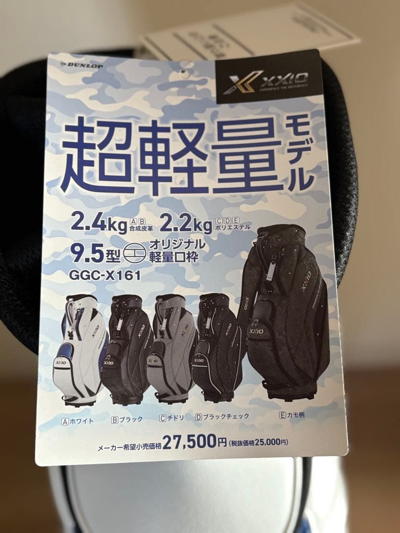 『おっくんさん専用』XXIO キャディバック