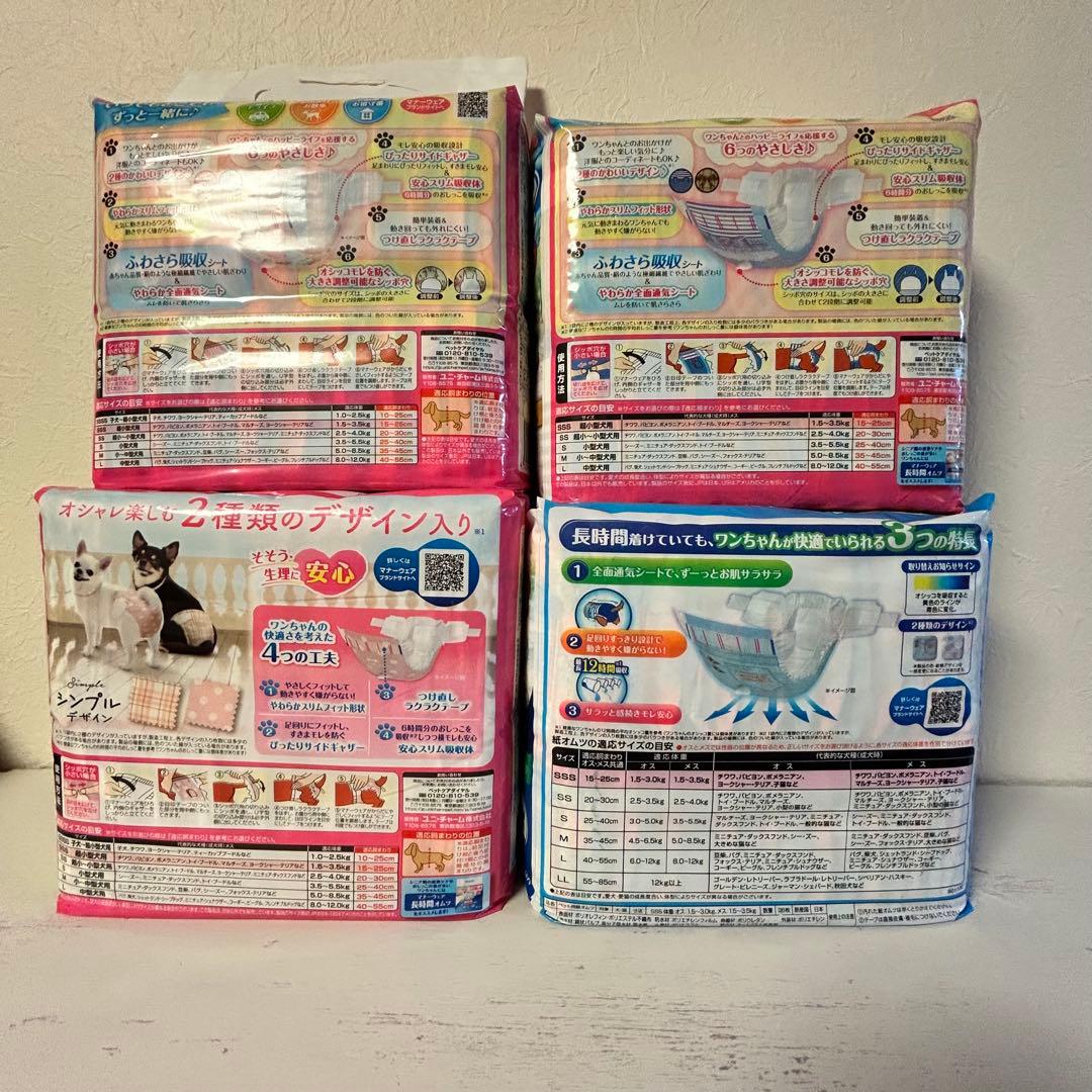 あゆちん　マナーウェアSSSサイズ女の子用、男女共用　混載　21袋セット