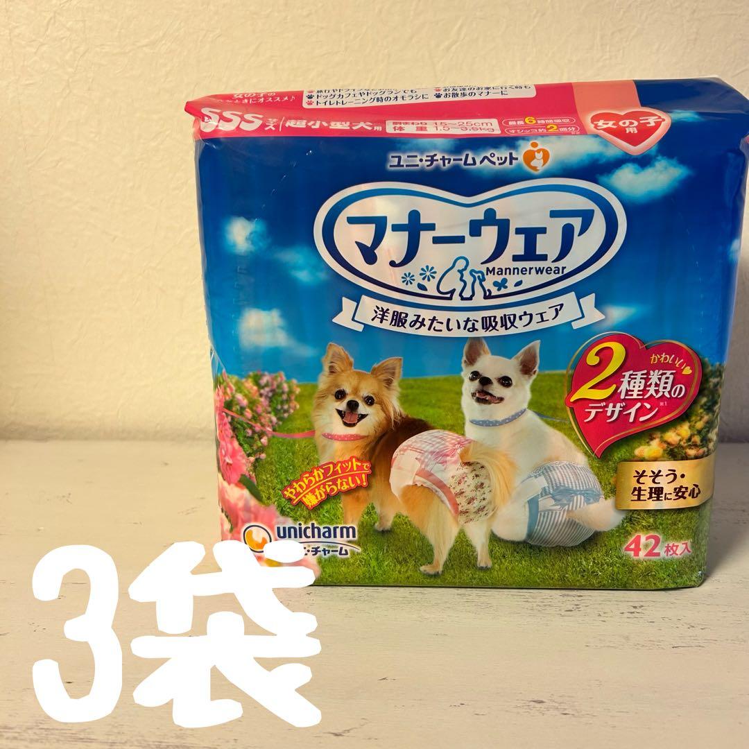 あゆちん　マナーウェアSSSサイズ女の子用、男女共用　混載　21袋セット