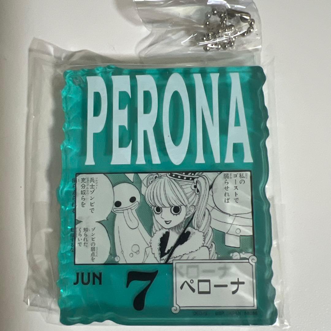 ONE PIECE BASSペローナ ブロックチャーム 6月7日