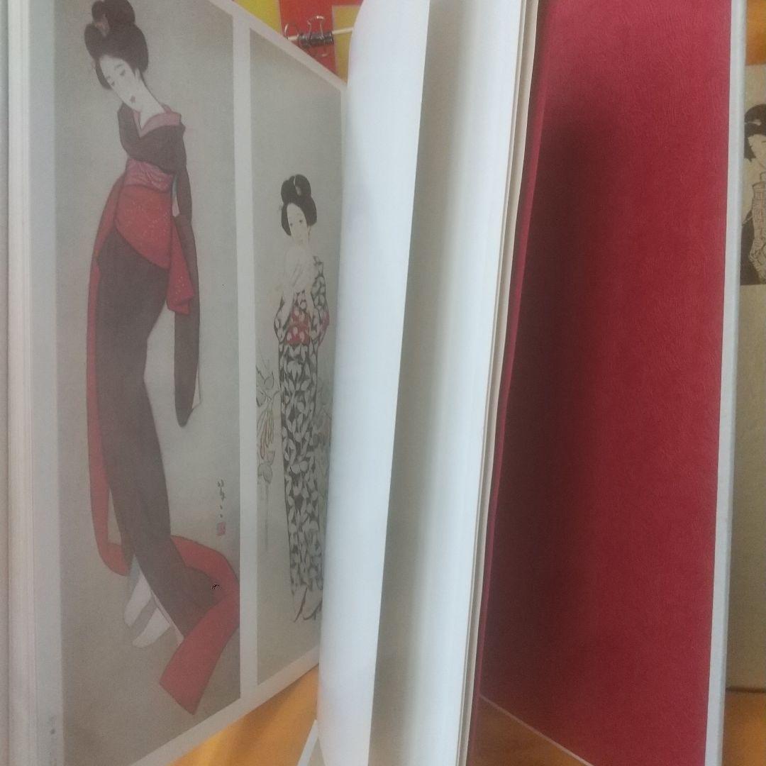 お夏狂乱 画集 竹下夢二