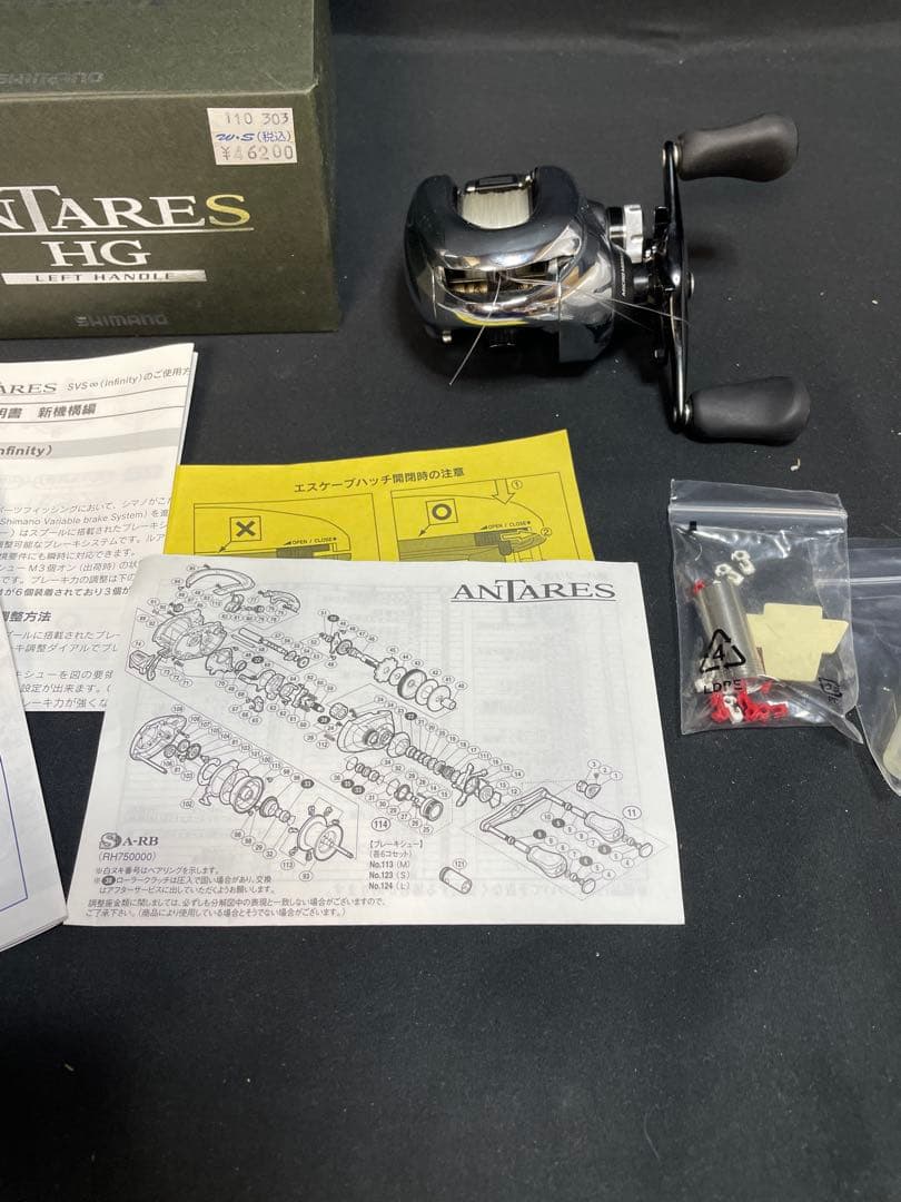 SHIMANO 12アンタレス HG 左ハンドル ベイトリール　1268