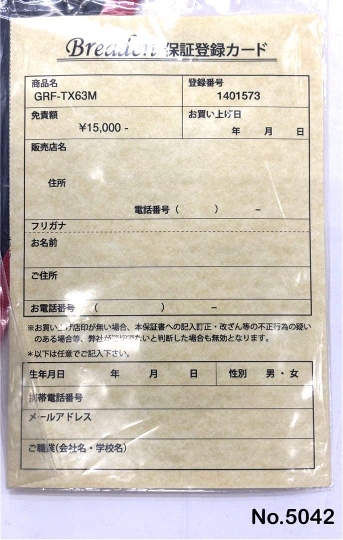 ロッド No.5042 GRF TX63M