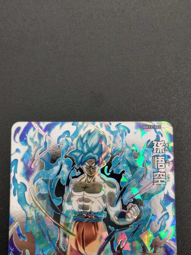 スーパードラゴンボールヒーローズ BM12弾のURとSECセット