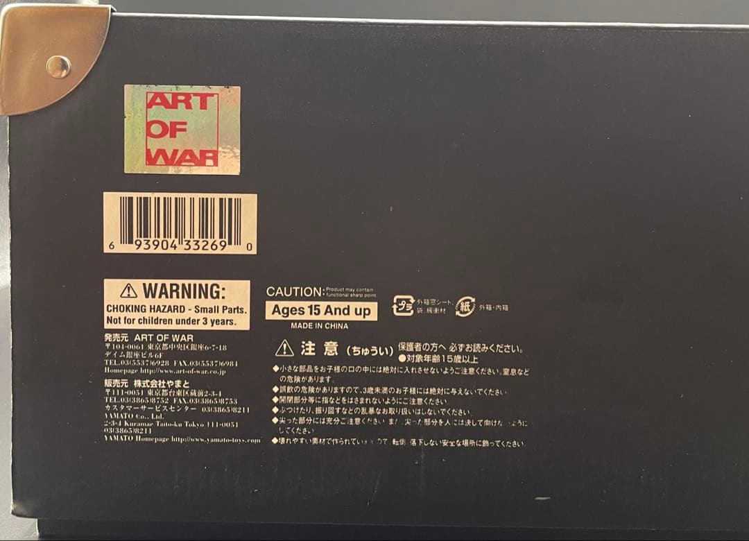 【激レア】ベルセルクGOD HAND 限定版 ART OF WAR