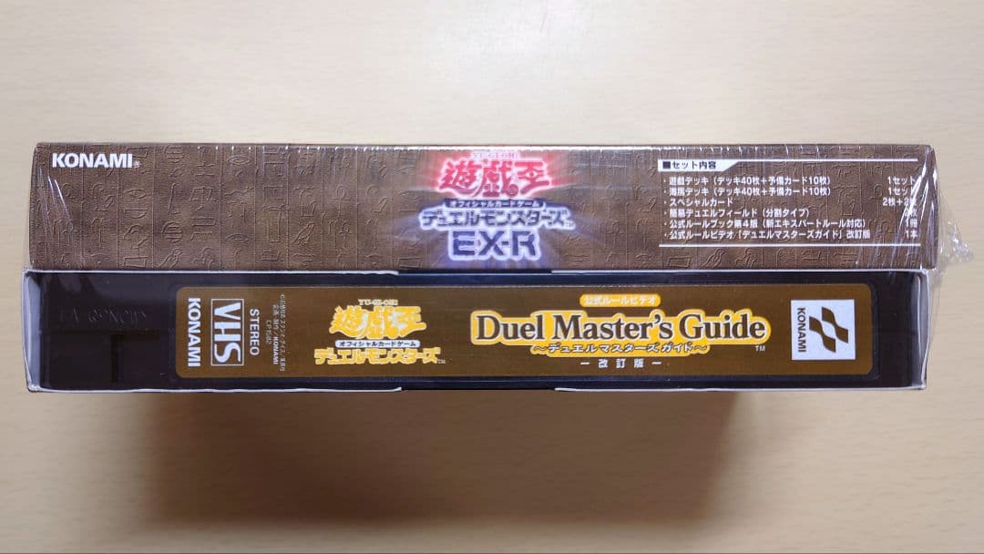 遊戯王 デュエルモンスターズ EX-R 新品未開封品 シュリンク付き