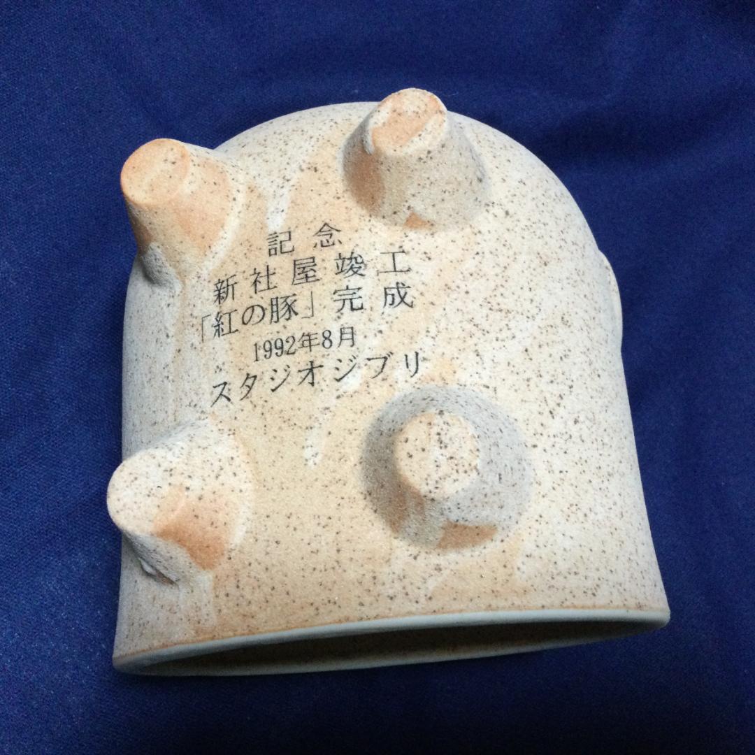 紅の豚　蚊取り線香入れ・非売品