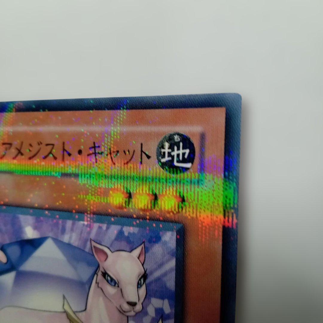 遊戯王 宝玉獣　アメジスト・キャット FOTB-JP002