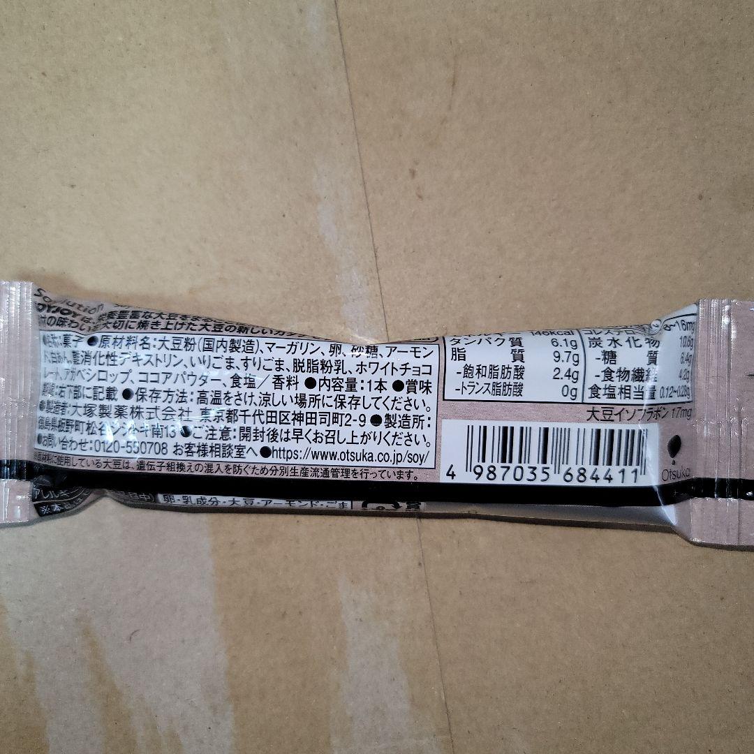 【クーポン消化に】ソイジョイ　黒ゴマ