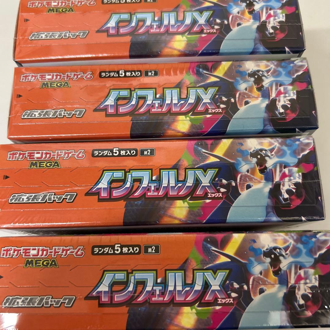 ポケモンカード インフェルノX 4boxセット 新品未開封シュリンク付き