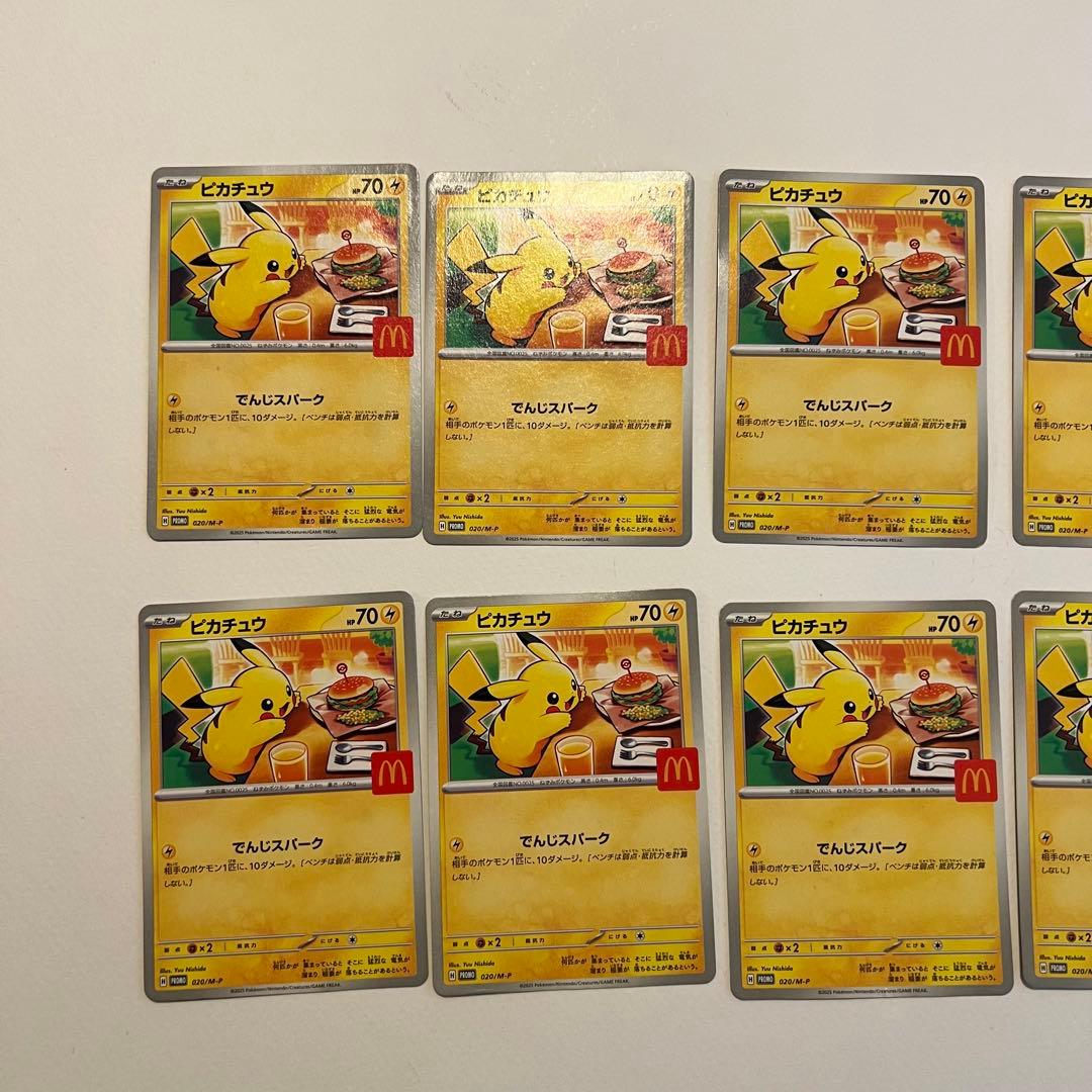 【11枚】マクドナルドピカチュウ　マック　ピカチュウ　プロモ