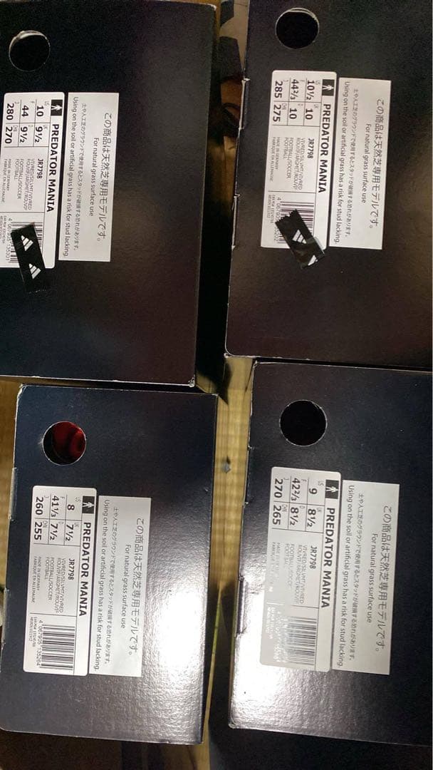 プレデター マニア FG 天然芝用 PREDATOR MANIA FG 26cm