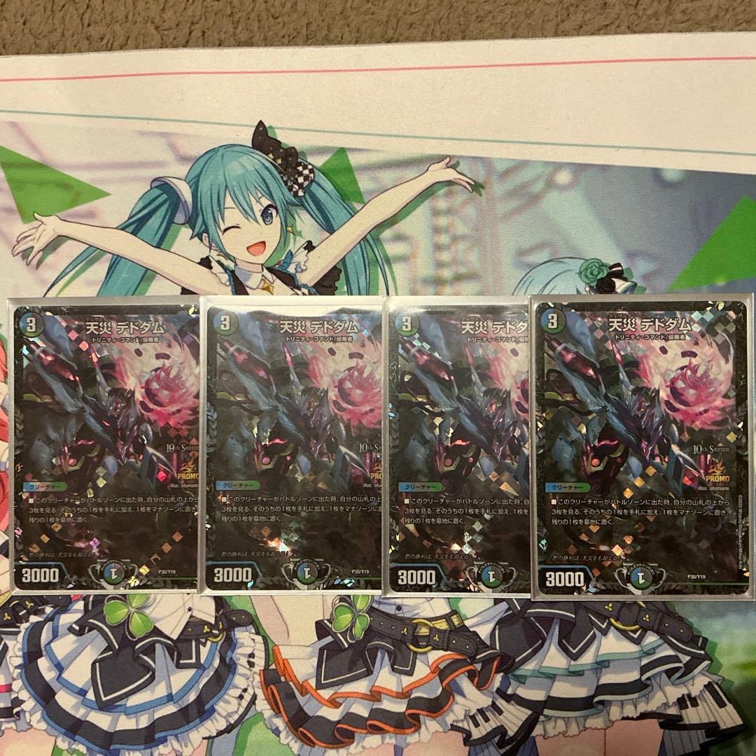 天災　デドダム　csプロモ4枚セット