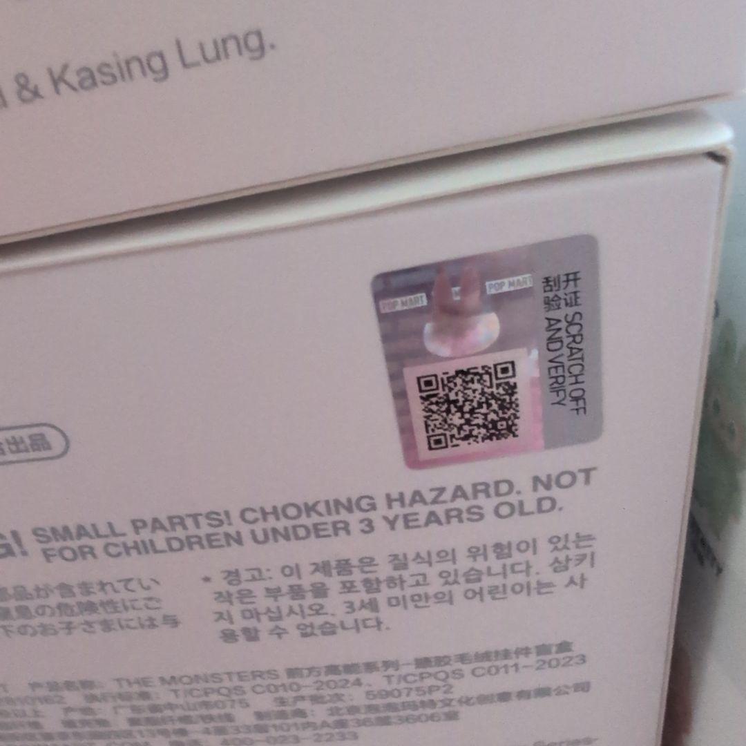 POP MART Biginto Energy Love 4個セット