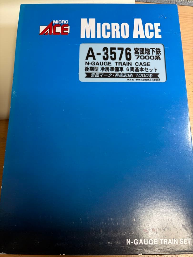 鉄道模型　Nゲージ　マイクロエース　A3576 営団地下鉄　7000系