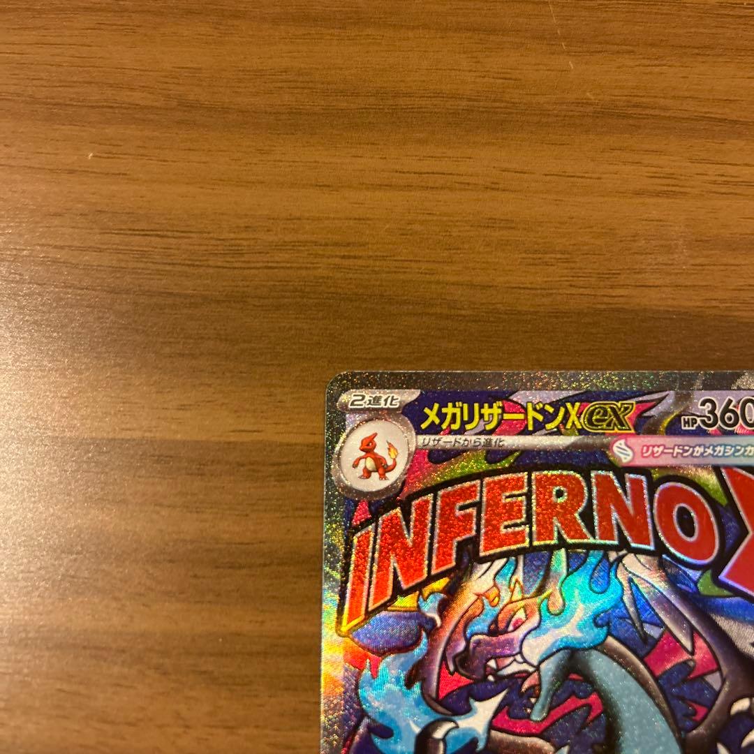 メガドリーム メガリザードンX ex MA 中国語箔押しエラー