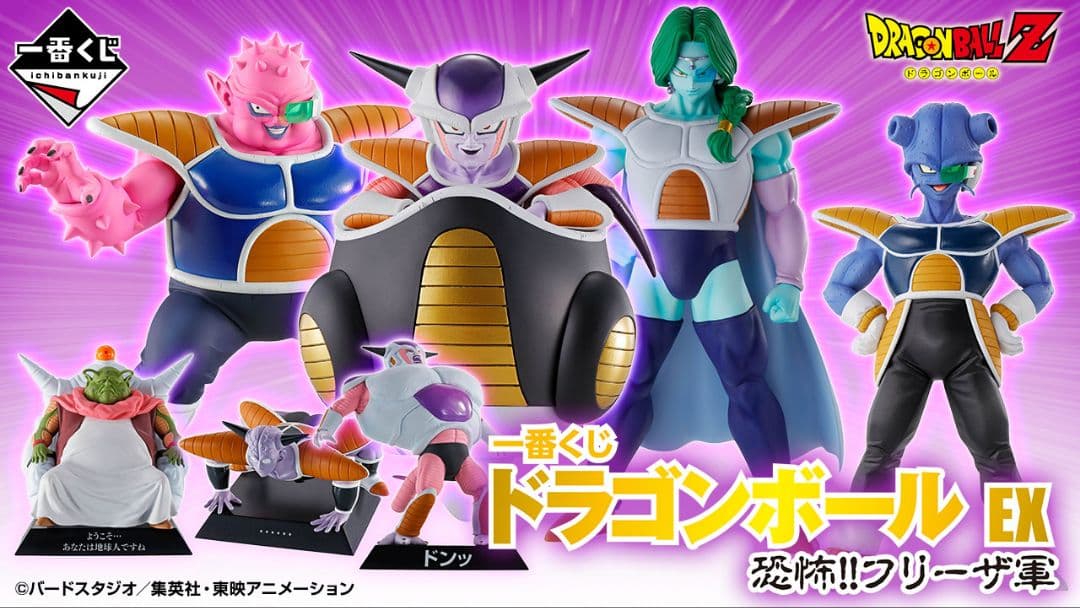 一番くじ ドラゴンボールEX恐怖!!フリーザ軍 販促物くじ券付き未開封　1ロット