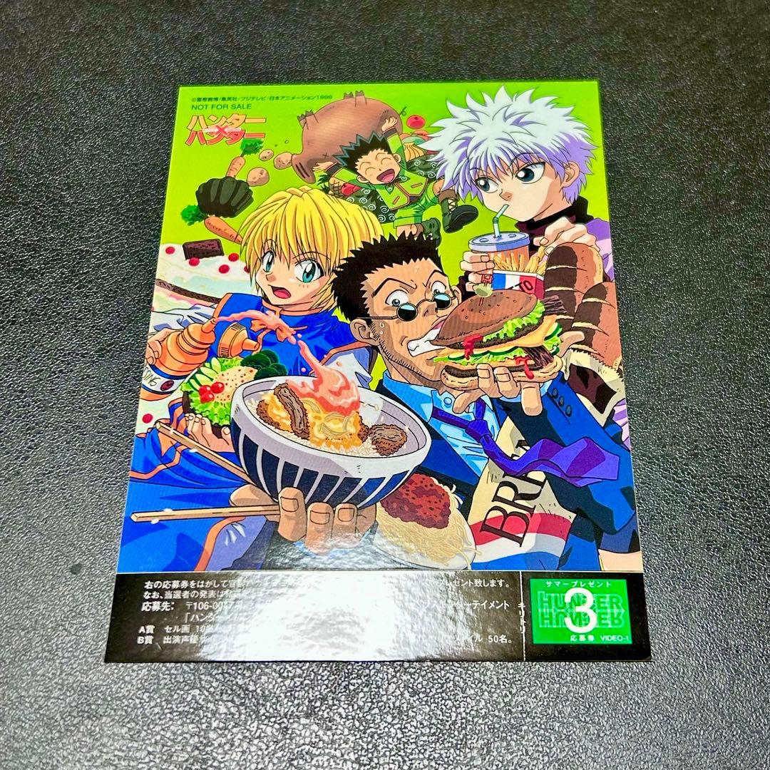 ハンターハンター シール フジテレビ版