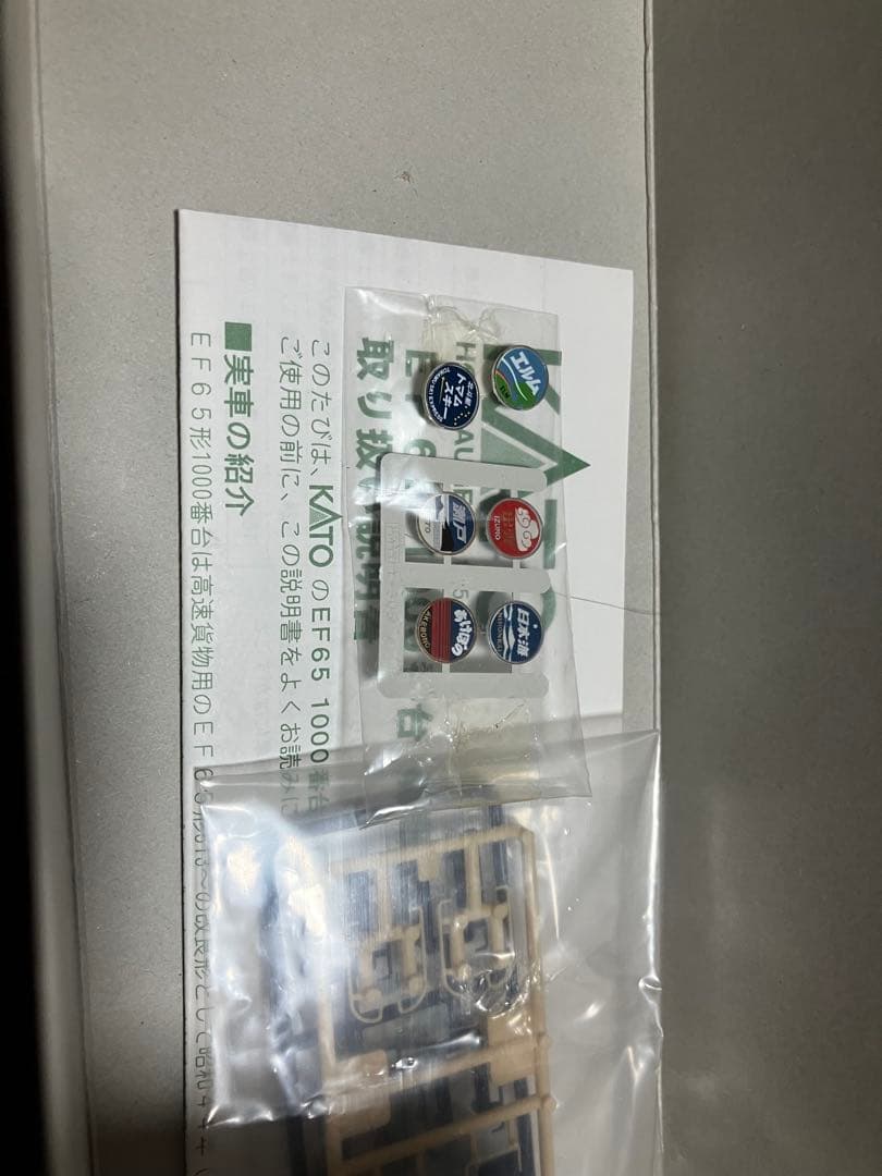 KATO HO EF65 1026号機